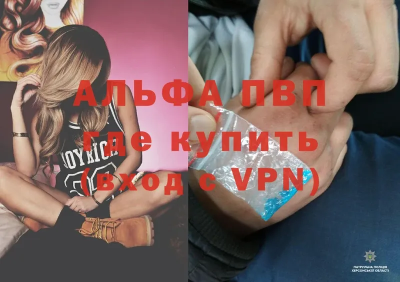 A-PVP Соль Нолинск