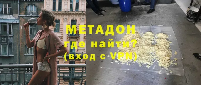 МЕТАДОН мёд  Нолинск 